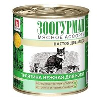 Зоогурман Мясное Ассорти Консервы для котят с Телятиной 250 г