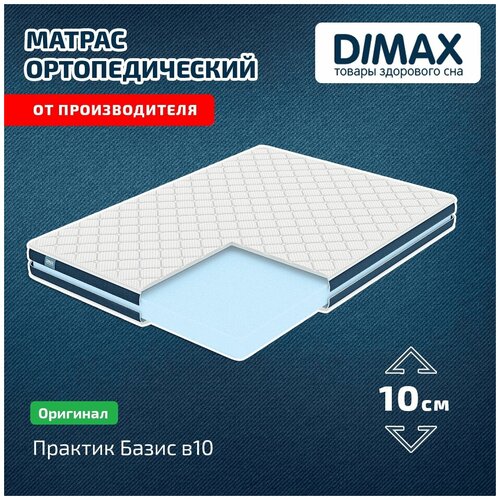 Матрас Dimax Практик Базис в10 120x200