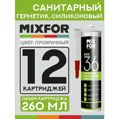 Герметик санитарный силиконовый