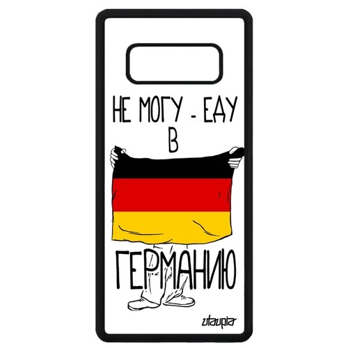 фото Чехол для смартфона galaxy note 8, "еду в германию" путешествие государственный utaupia
