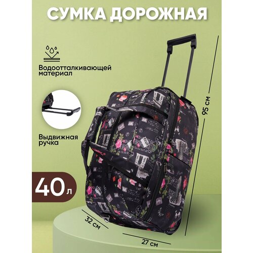 Сумка дорожная Bags-art на колесах, 43 л, 50х32х27 см, выдвижная ручка, плечевой ремень, коричневый