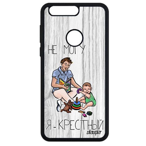 фото Чехол для мобильного honor 8, "не могу - стал крестным!" юмор повод utaupia
