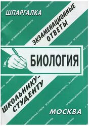 Шпаргалка: Адміністративне право України 2
