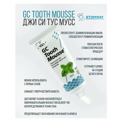 Tooth Mousse Мята Тус Мусс Тус Мус гель