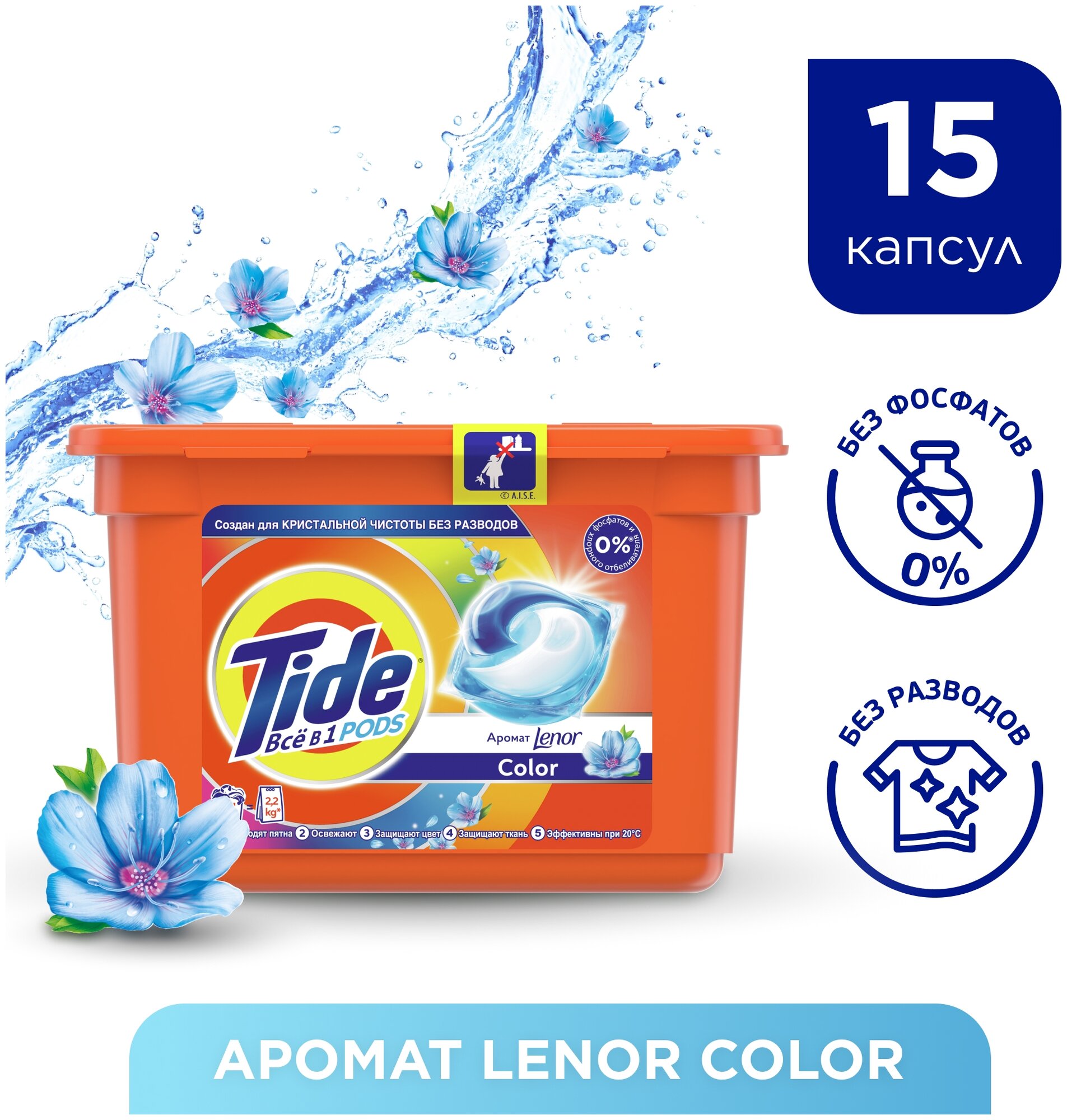 Tide    1 Pods   Lenor Color, , 15 .