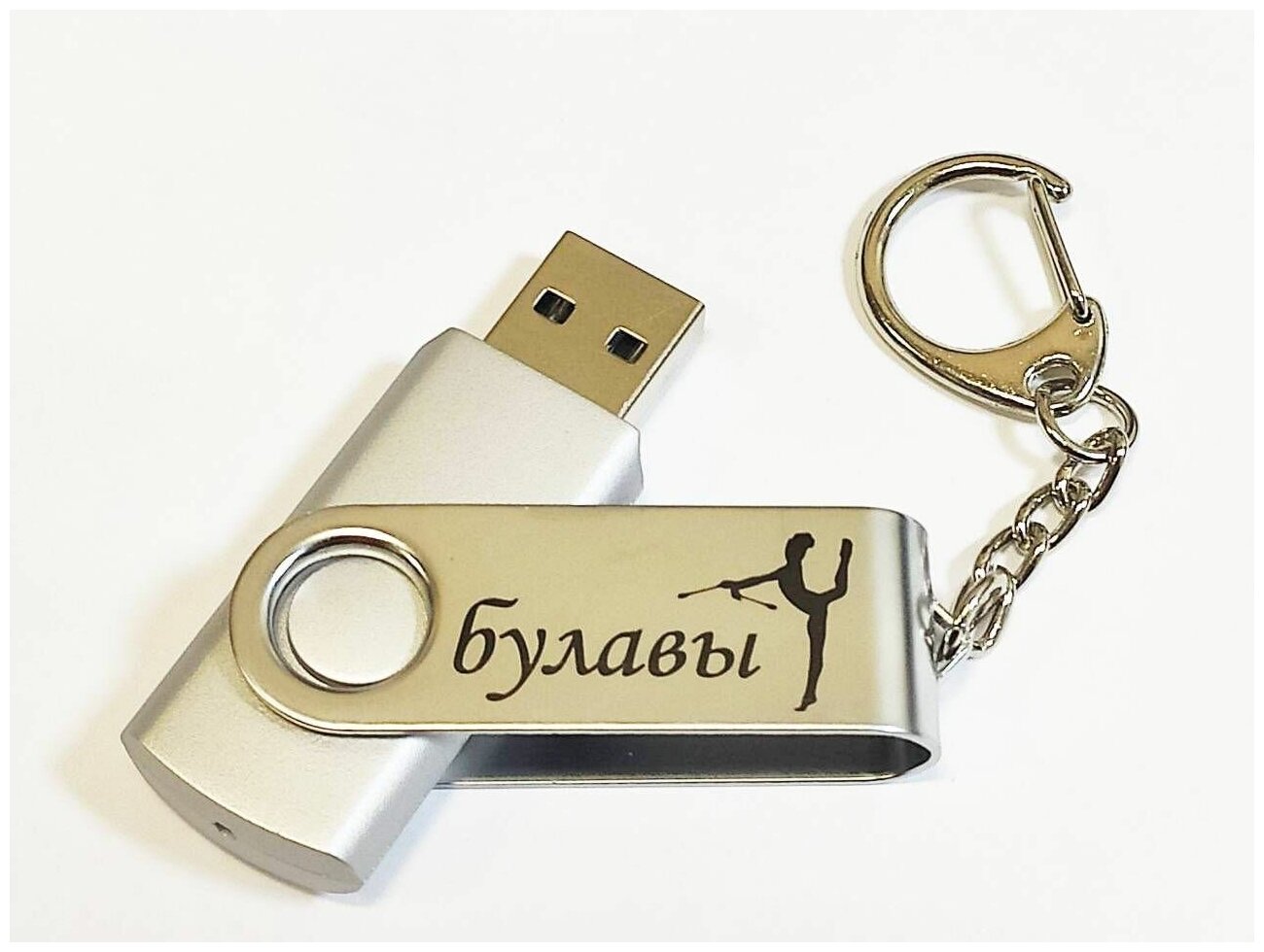 Подарочный USB-накопитель ГИМНАСТИКА С БУЛАВАМИ сувенирная флешка