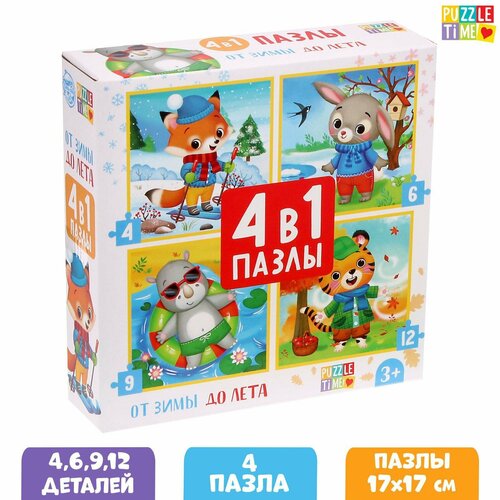 Пазлы 4 в 1 «От зимы до лета», 4, 6, 9, 12 элементов пазлы 4 в 1 от зимы до лета 4 6 9 12 элементов puzzle time 5411906