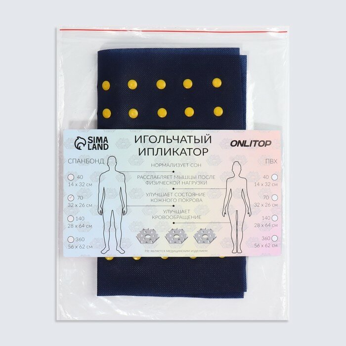 ONLITOP Ипликатор-коврик для тела, 70 модулей, 32 × 26 см, цвет тёмно-синий/жёлтый - фотография № 6