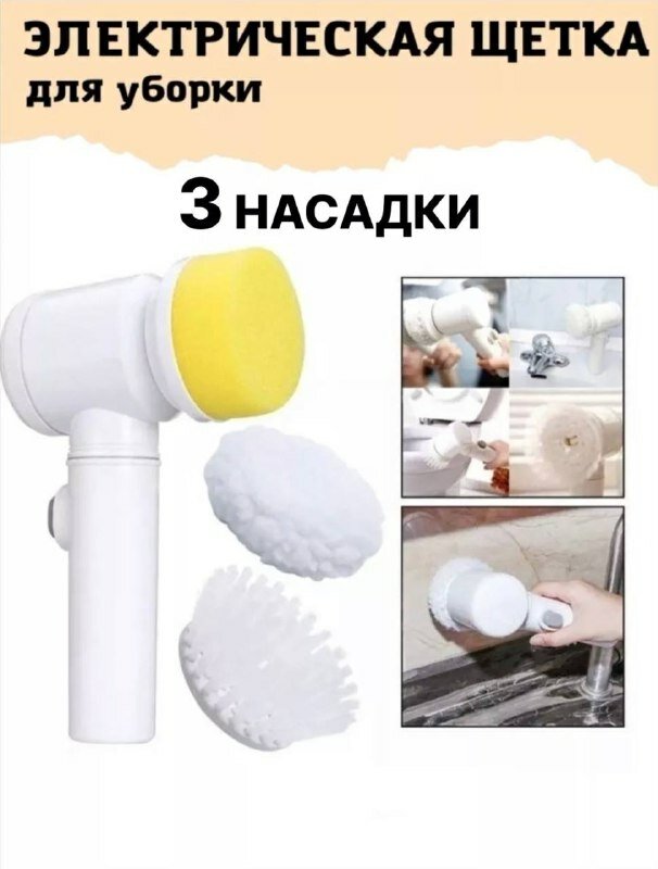 фото Magic Brush 5 в 1 / Щетка для уборки кухни и ванной комнаты от BashMarket