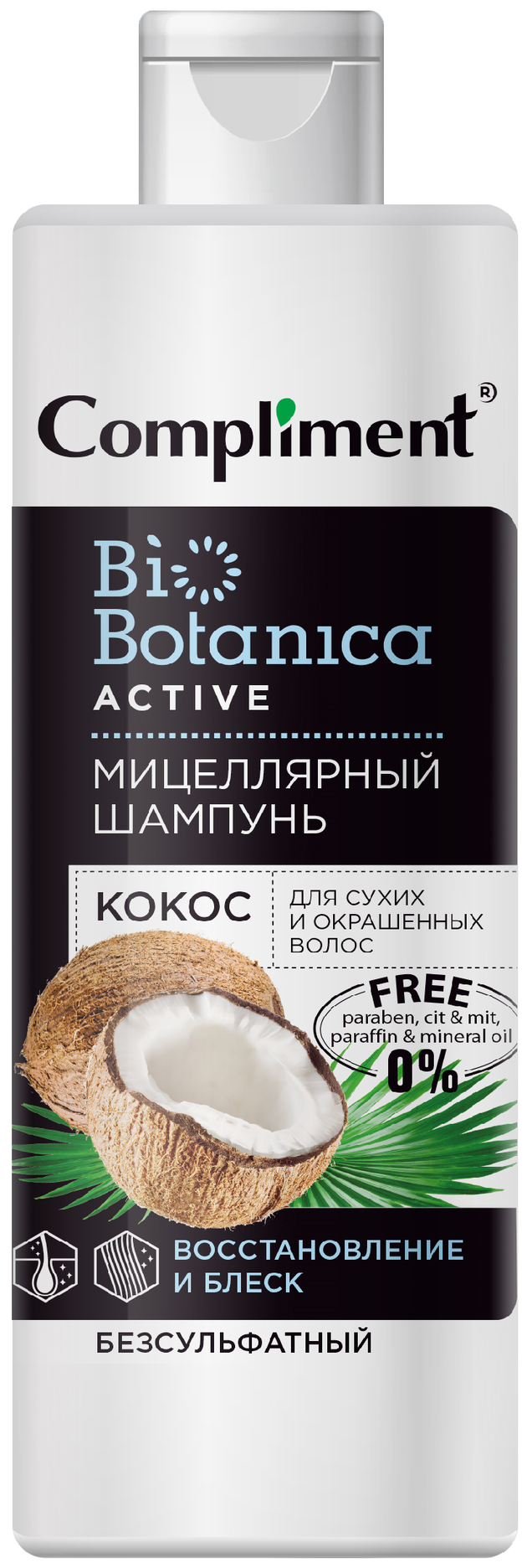 Compliment Biobotanica active Мицеллярный шампунь Кокос Для сухих и окрашенных волос Восстановление и блеск 380мл