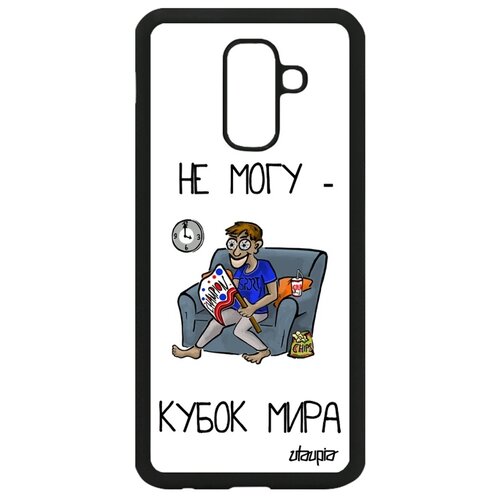 фото Чехол на смартфон samsung galaxy a6 plus 2018, "не могу - кубок мира!" комикс футбол utaupia