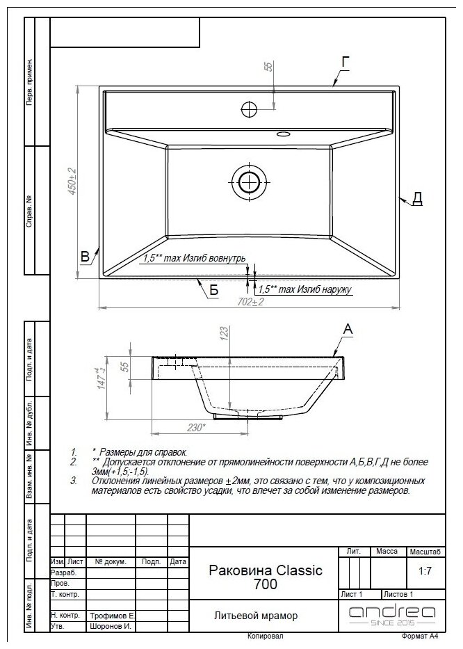 Раковина кварцевая для ванной комнаты Uperwood Classic Quartz 70 см, коричневая матовая, трюфель - фотография № 9