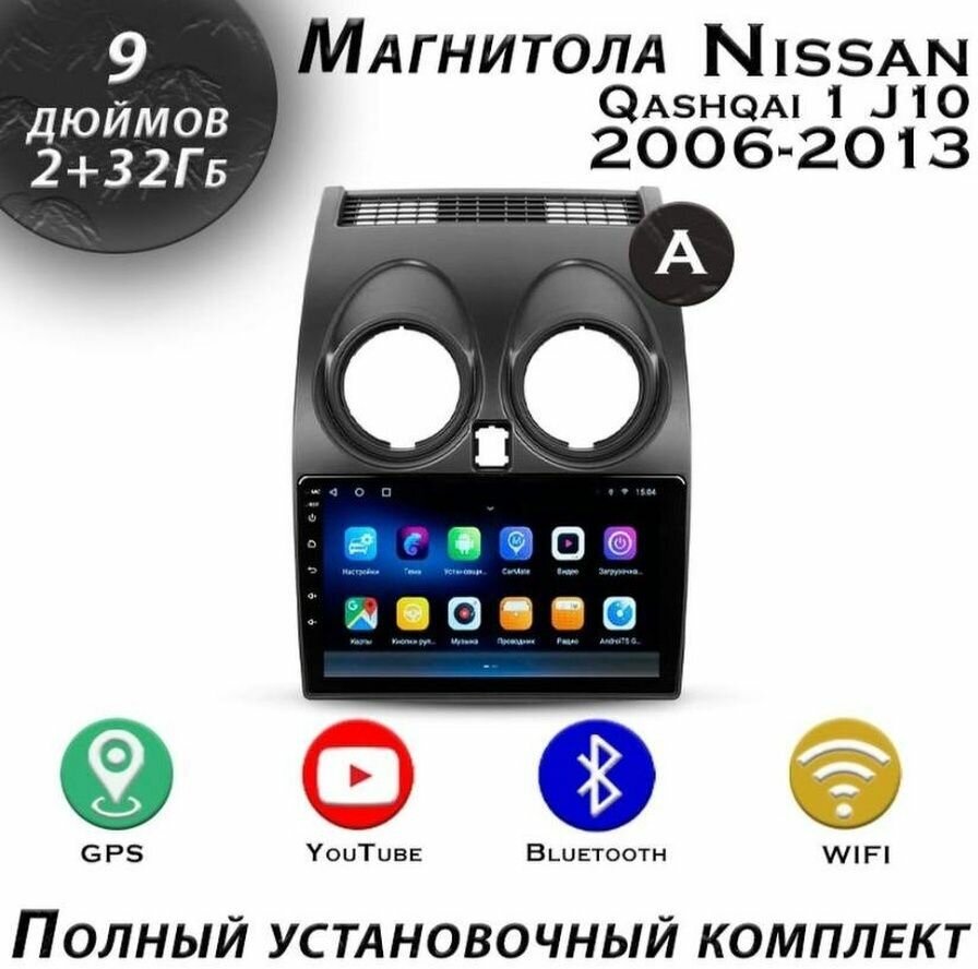 Магнитола TS7 Nissan Qashqai 1 J10 2006-2013 2/32Gb