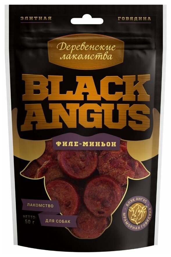 Деревенские лакомства Black Angus Филе-миньон