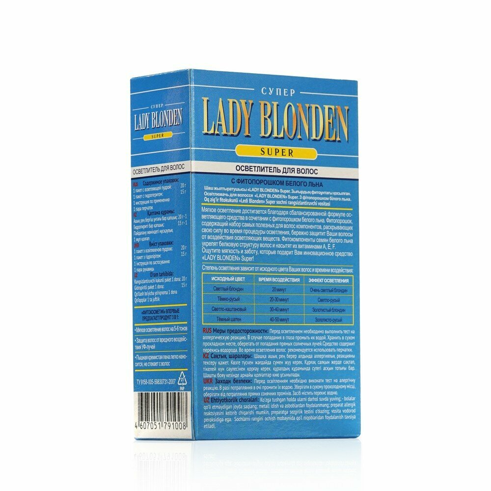 Fito косметик Осветлитель для волос Lady Blonden Super, 35 гр