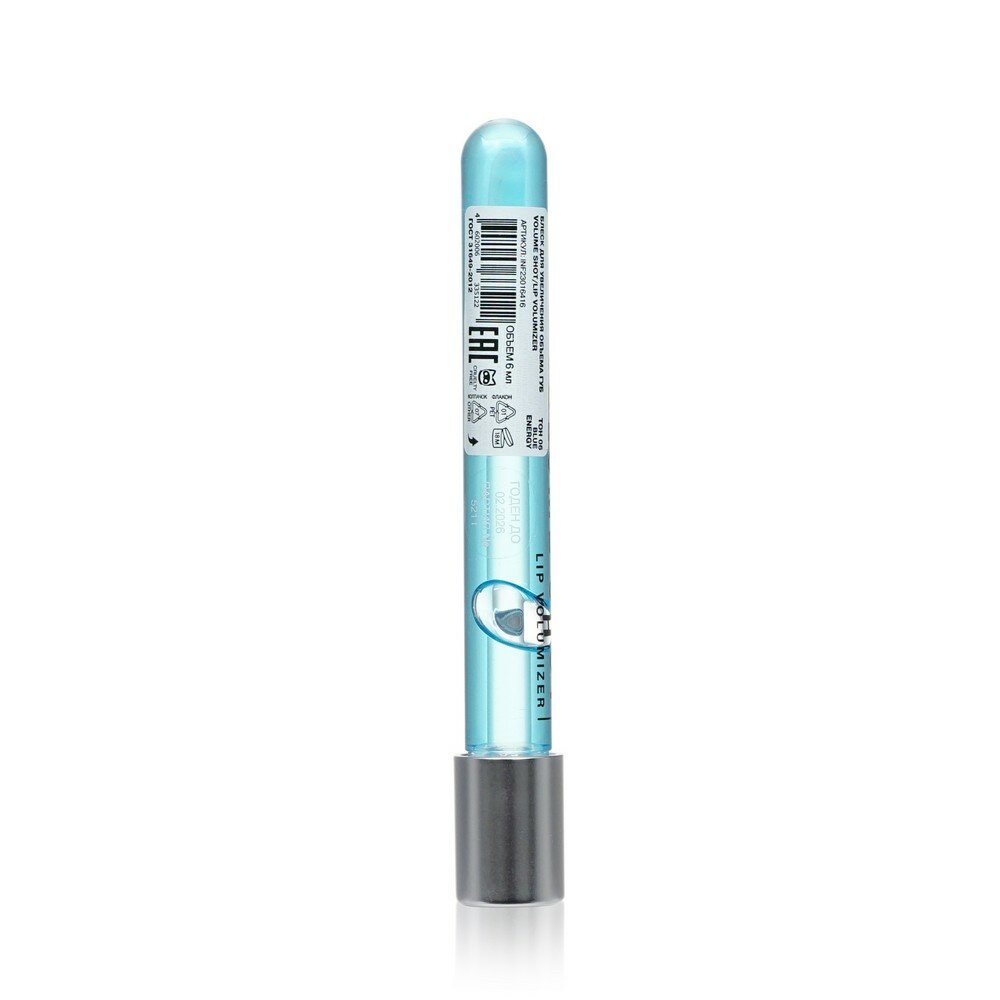 Блеск для губ Influence Beauty Volume Shot увлажняющий с увеличивающим эффектом тон 06 полупрозрачный голубой 6мл Fulin Cosmetics - фото №16