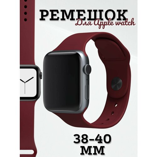 Ремешок для Apple watch Series 3,4,5, SE,6 38-40 mm/Ремешок силиконовый для Apple