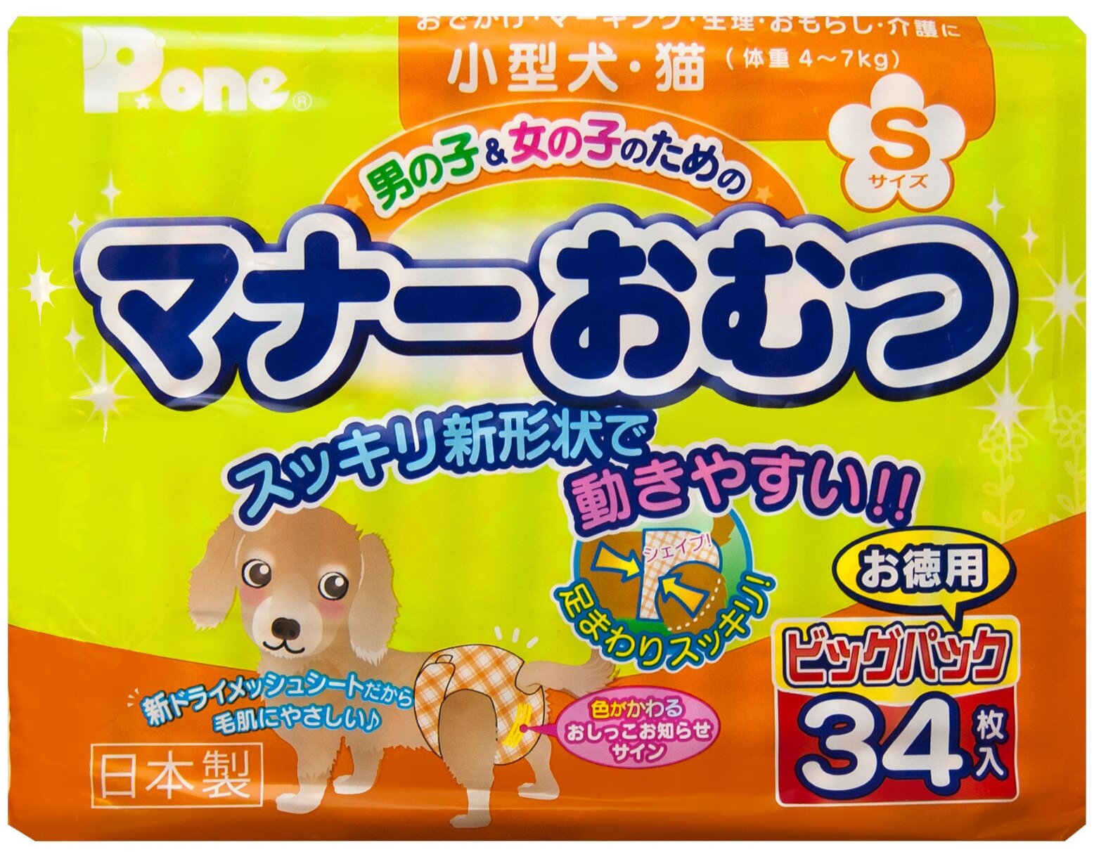 Многоразовые подгузники Japan Premium Pet для собак и больших кошек до 7 кг (размер S), обхват талии 30-45 см, 34 ш