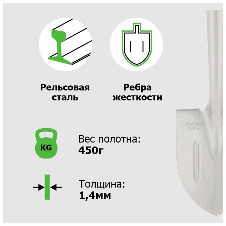 Лопата садовая штыковая ЛД рельсовая сталь женская с ребрами жесткости без черенка - фотография № 3