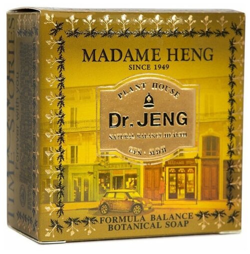 Натуральное травяное мыло Madame Heng 150гр.