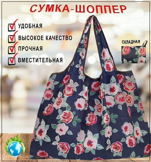 Сумка  авоська  Розы, складная, коричневый