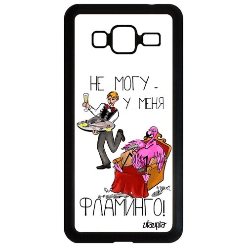 фото Чехол для samsung galaxy j3 2016, "не могу - у меня фламинго!" анекдот пародия utaupia