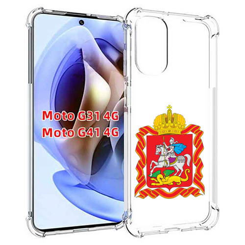 Чехол MyPads герб-московская-область для Motorola Moto G31 4G / G41 4G задняя-панель-накладка-бампер