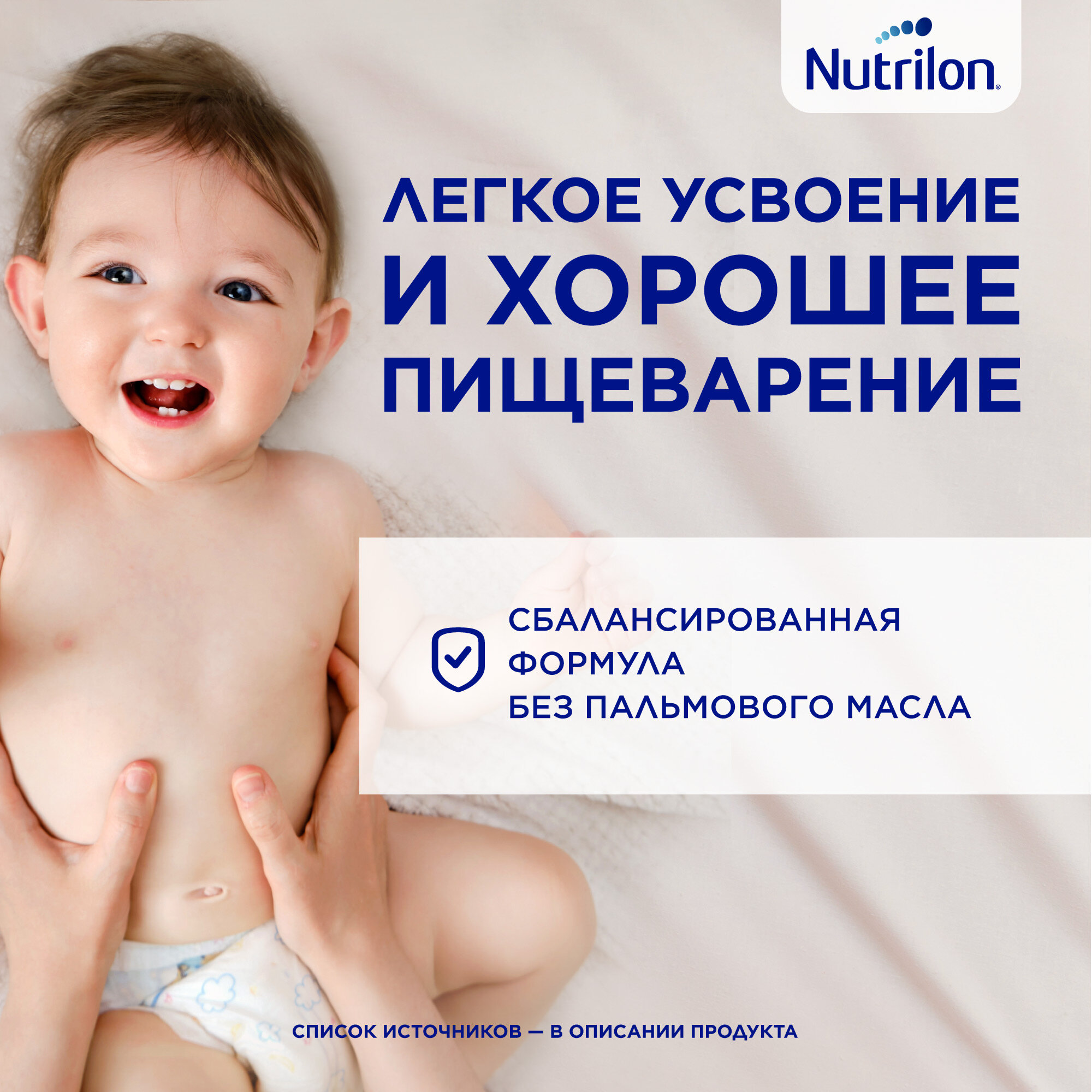 Смесь Nutrilon Premium 4 Junior 1.2кг Nutricia - фото №5