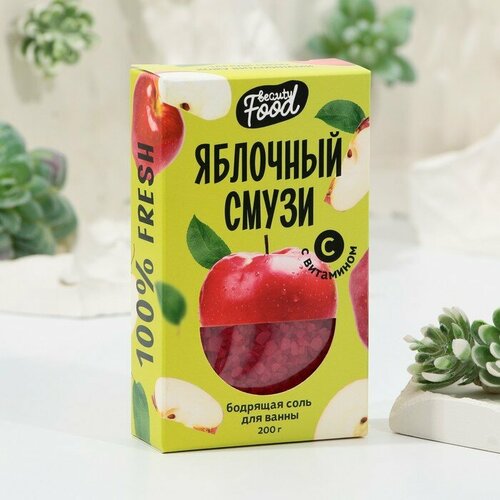 Соль для ванны «Яблочный смузи», 200 г