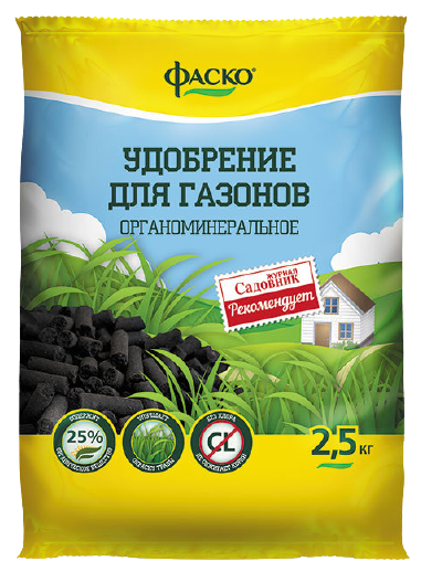 Удобрение сухое Фаско органоминеральное для Газона гранулированное 2,5 кг