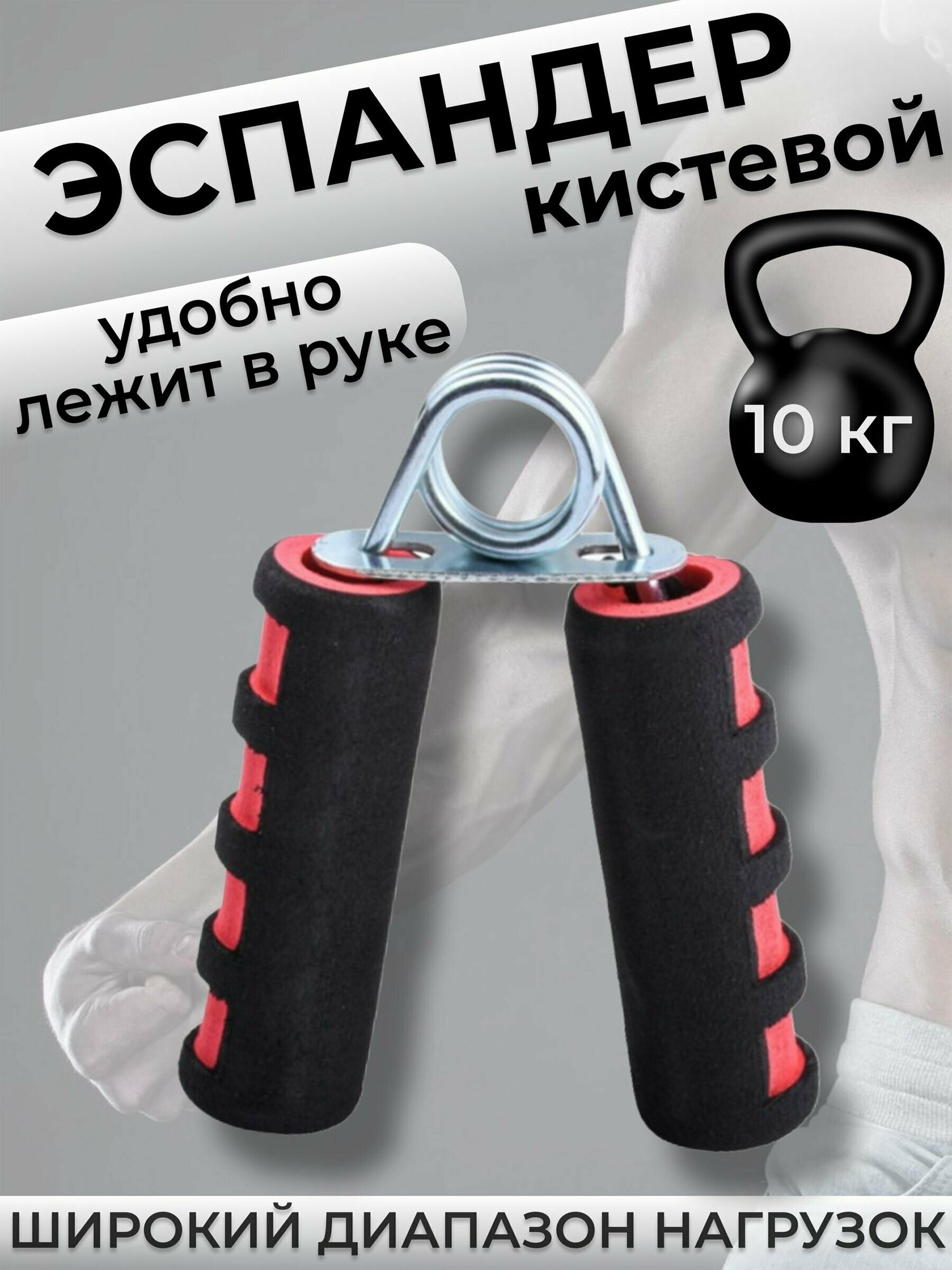 фото Экспандер кистевой 10 кг, цвет красный. Тренажер для кисти.