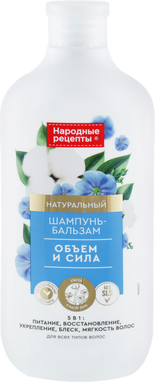 Fito Косметик Натуральный шампунь-бальзам Объем и сила серии Народные рецепты 490мл