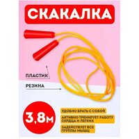 Скакалка Юг-Пласт (желтый, 3,8 м) 2104