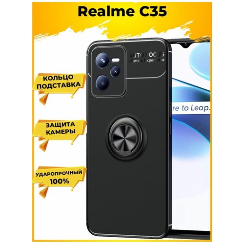 Brodef Revolve Силиконовый чехол с кольцом для Realme C35 Черный brodef revolve силиконовый чехол с кольцом для honor 50 синий