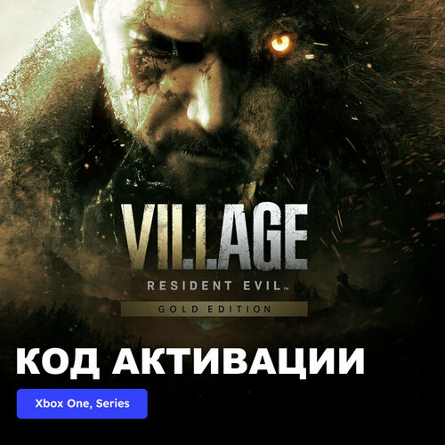 Игра Resident Evil Village Gold Edition Xbox One Series XS электронный ключ США 2989₽