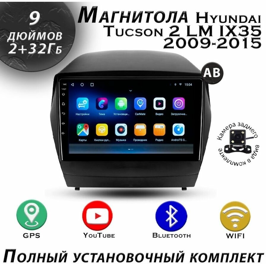 Магнитола TS7 Hyundai Tucson 2 LM IX35 2009-2015 2/32Gb