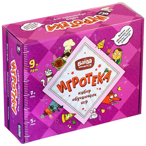 Настольные игры Банда умников Игротека 9