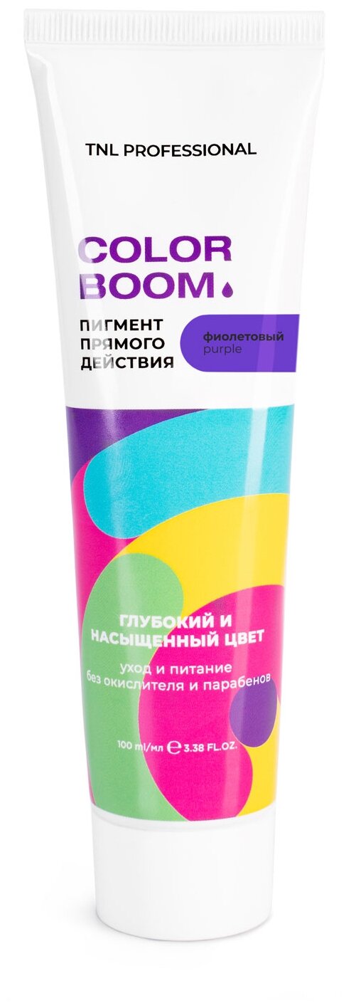 TNL Professional Пигмент прямого действия Color Boom, фиолетовый, 100 мл