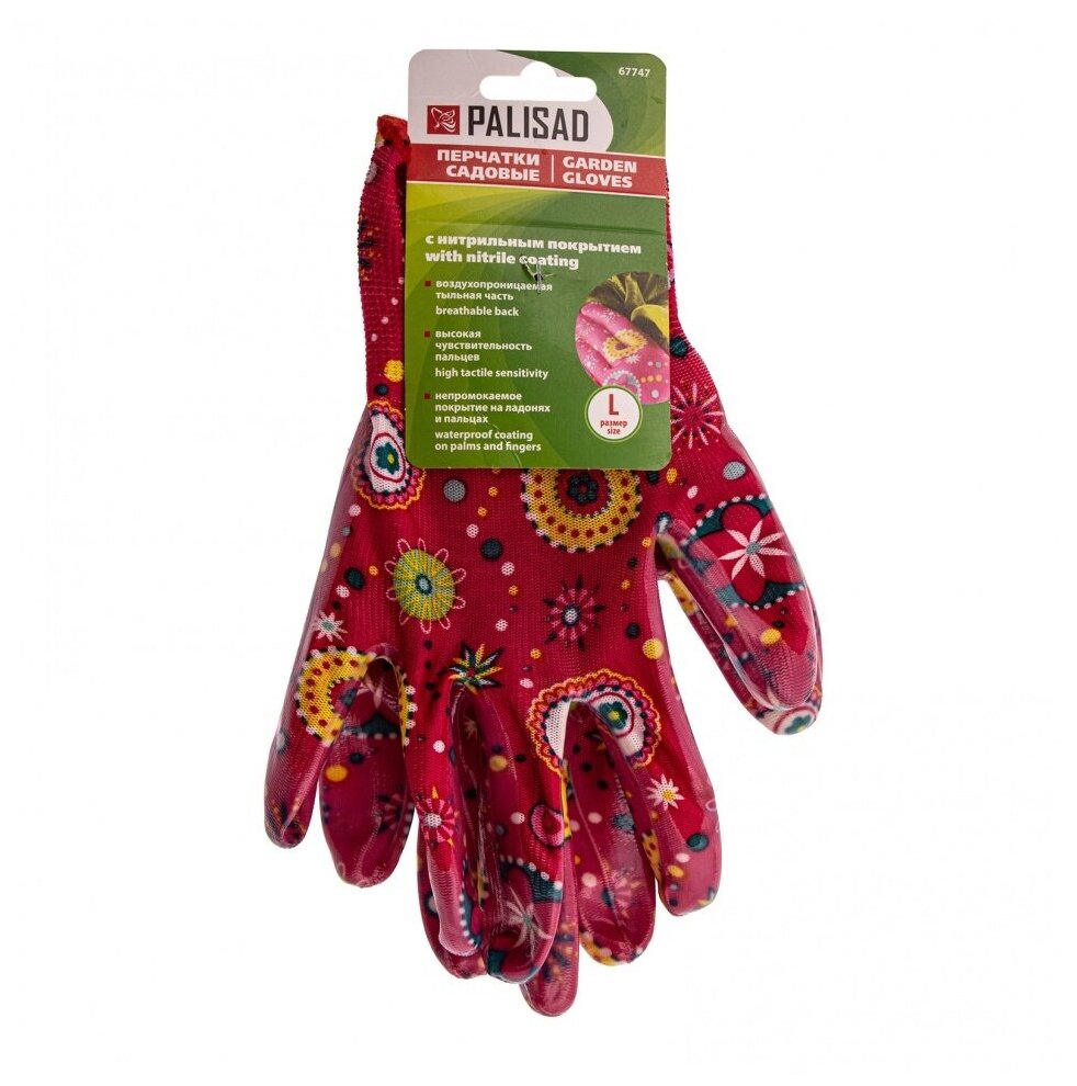 Перчатки садовые из полиэстера с нитрильным обливом, красные, L Palisad - фото №7