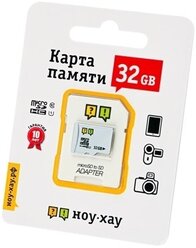 Карта памяти Ноу-Хау MicroSD 32 Gb Кл.10 UHS-I + адаптер SD