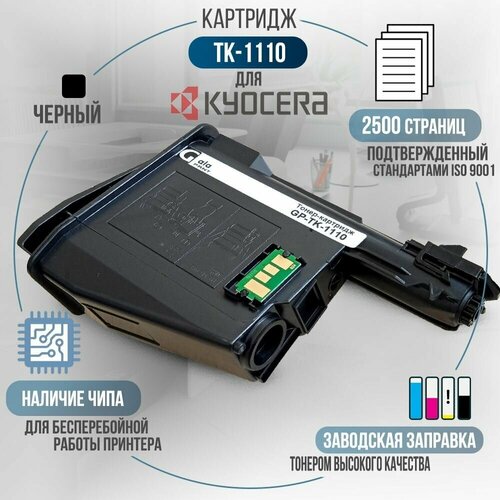 Тонер-картридж TK-1110 черный, с чипом, совместимый, для лазерного принтера Kyocera FS-1020, FS-1120, FS-1020MFP, FS-1040, FS-1120MFP тонер картридж target 44574805 черный для лазерного принтера совместимый