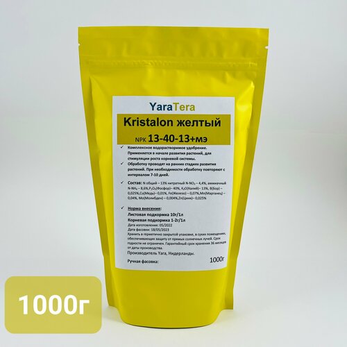 Удобрение кристалон желтый 1000г (13-40-13), YARA Kristalon