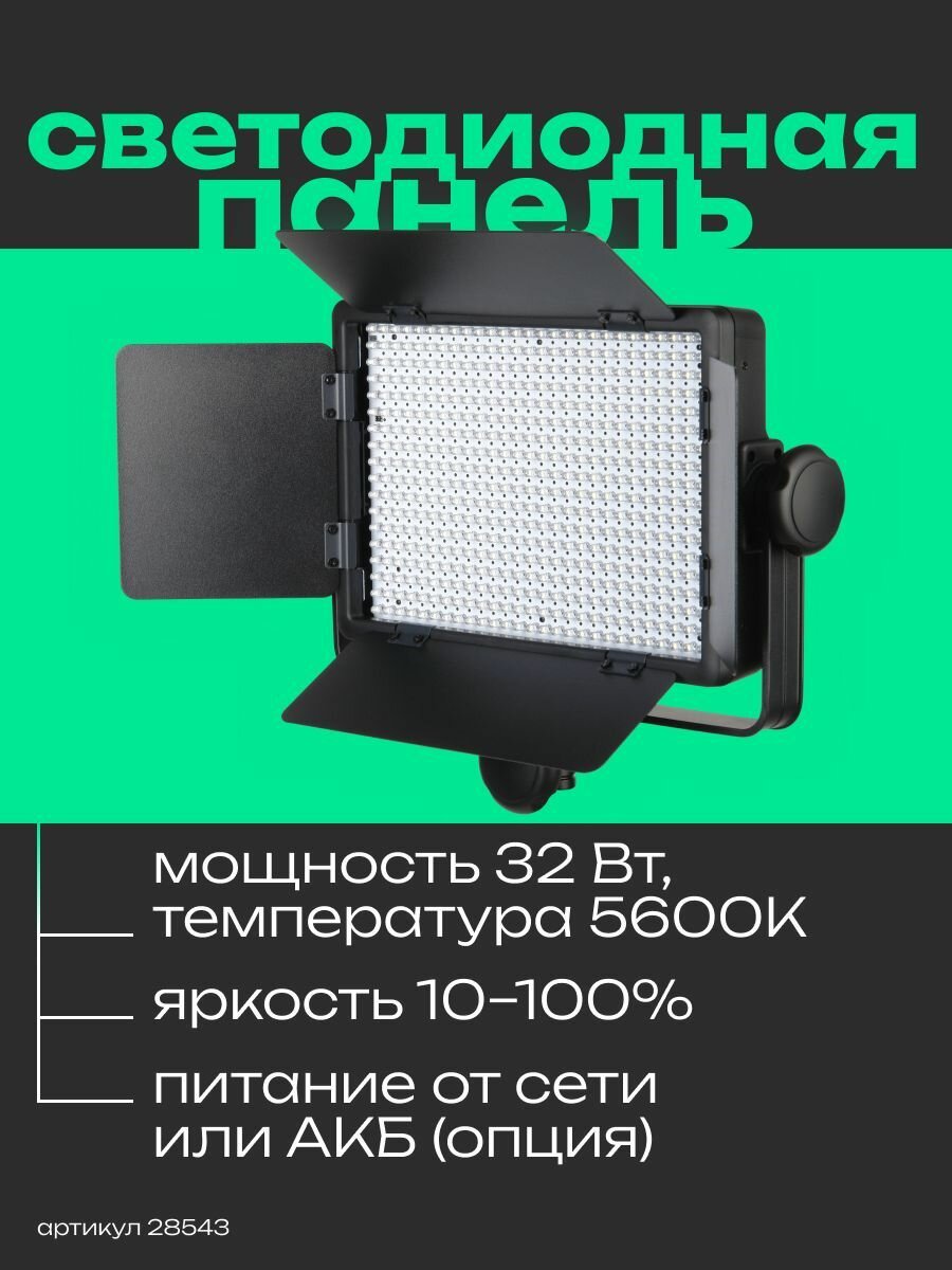 Осветитель светодиодный Godox LED500W студийный (без пульта)