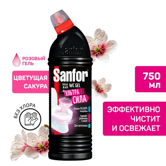 Средство Sanfor WС Гель 750 г speсial black - фотография № 5