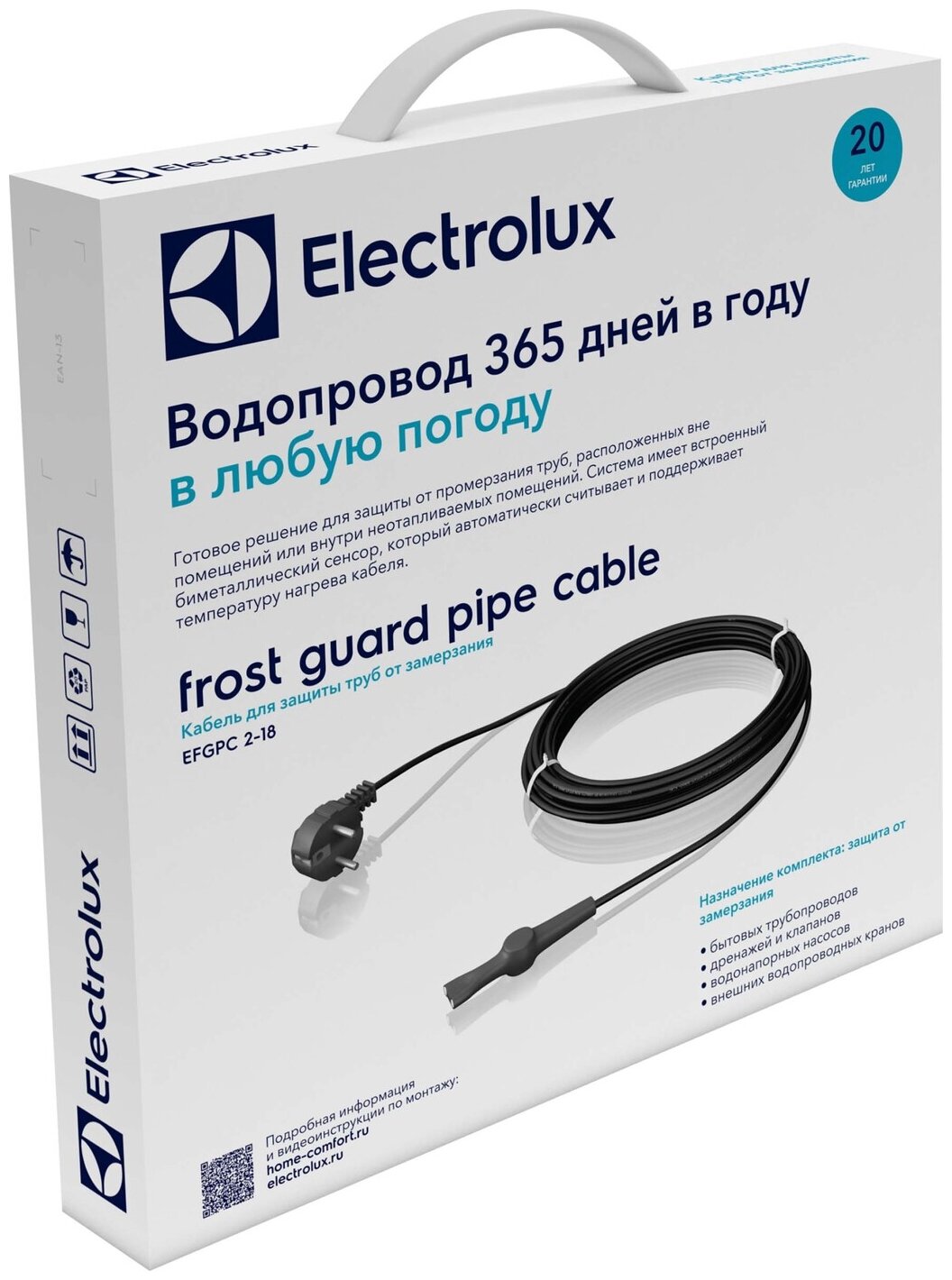 Кабель для обогрева трубопроводов ELECTROLUX EFGPC 2-18-8 (комплект) - фотография № 3