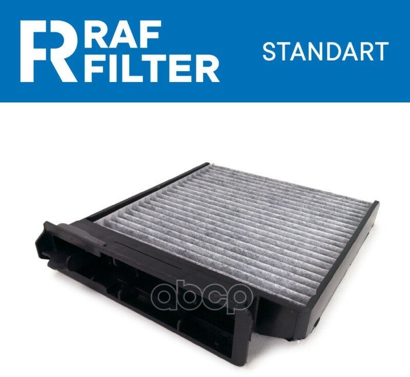 фото Фильтр салонный угольный RAF-FILTER RSTC001REXY | цена за 1 шт