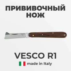 Прививочный нож VESCO R1 Италия / Нож для прививки растений, деревьев