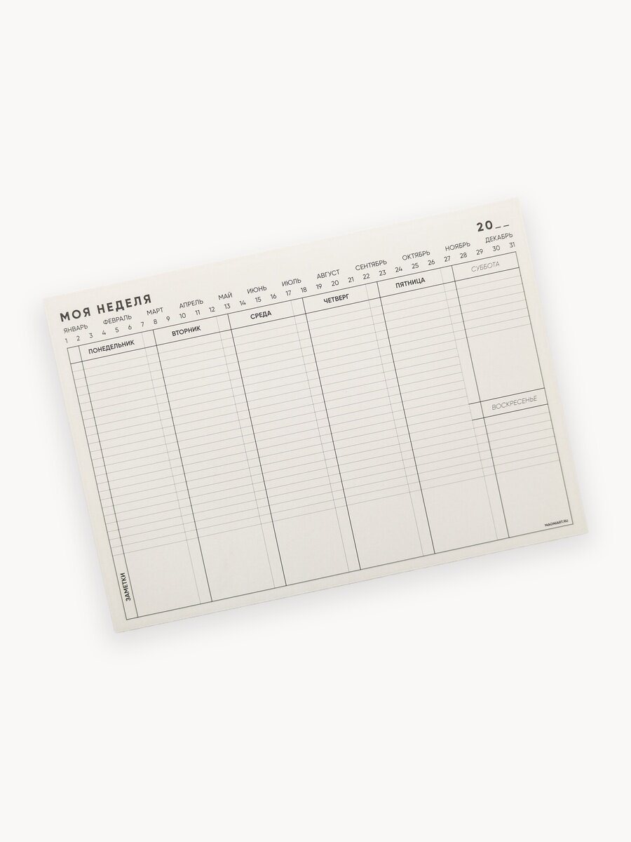 Планер на неделю MagniArt, недатированный, 50 л, А4, кремовый