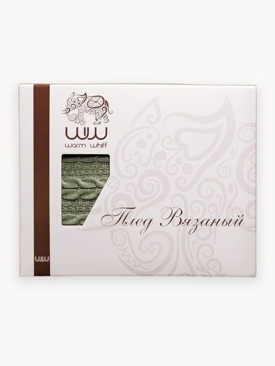 Плед 180х220, вязаный, Warm Whiff, хаки, хлопок, покрывало на кровать, на диван, на кресло, в подарочной коробке