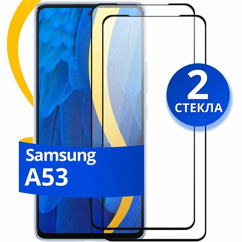 Комплект из 2 шт. Глянцевое защитное стекло для телефона Samsung Galaxy A53 / Противоударное стекло с олеофобным покрытием на Самсунг Галакси А53